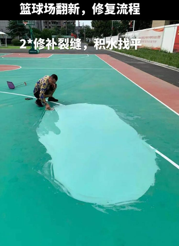 河北硅 PU 球场（篮球场 / 羽毛球场）  局部维修（破损＜30%）